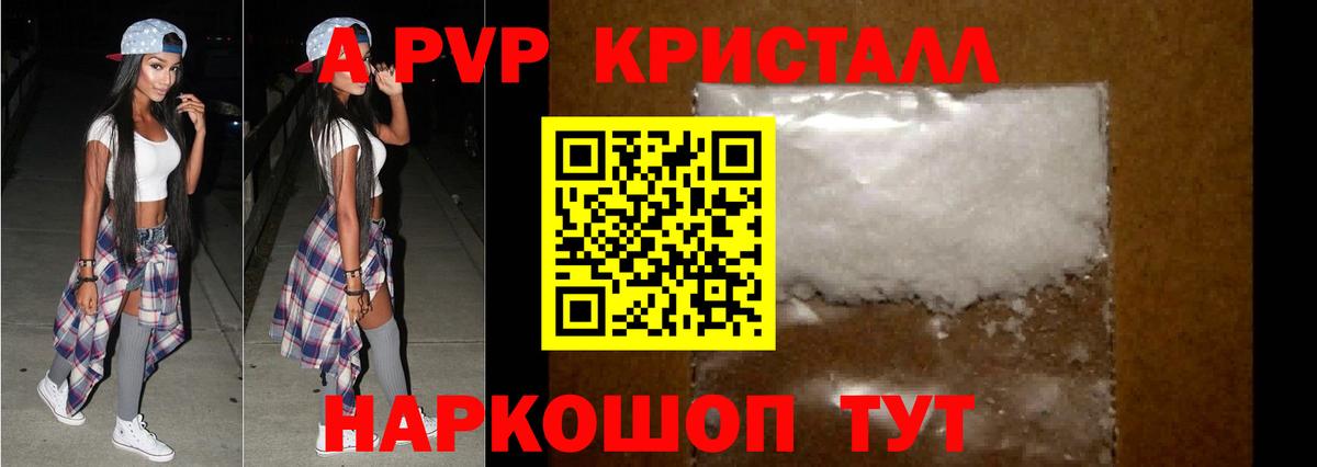 Белорецк  Альфа ПВП Соль  хочу   APVP крисы CK  А ПВП мука  Вход с VPN 