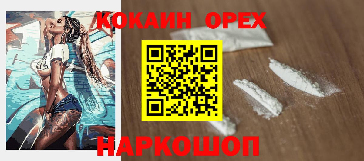 COCAIN Боливия  Cocaine  Вход с VPN  Белорецк  КОКАИН 98% 