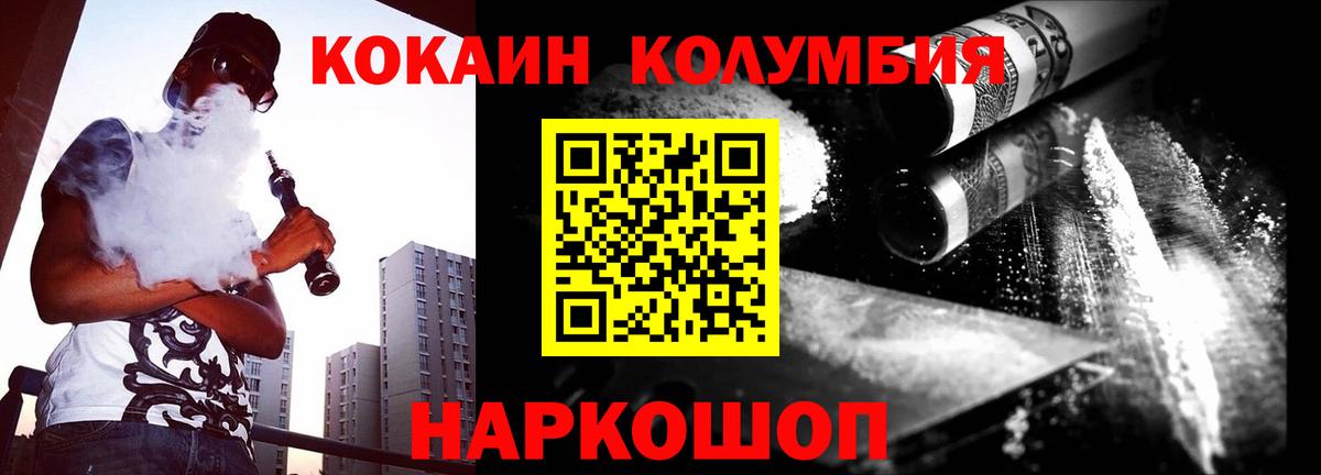 Кокаин 98% Белорецк