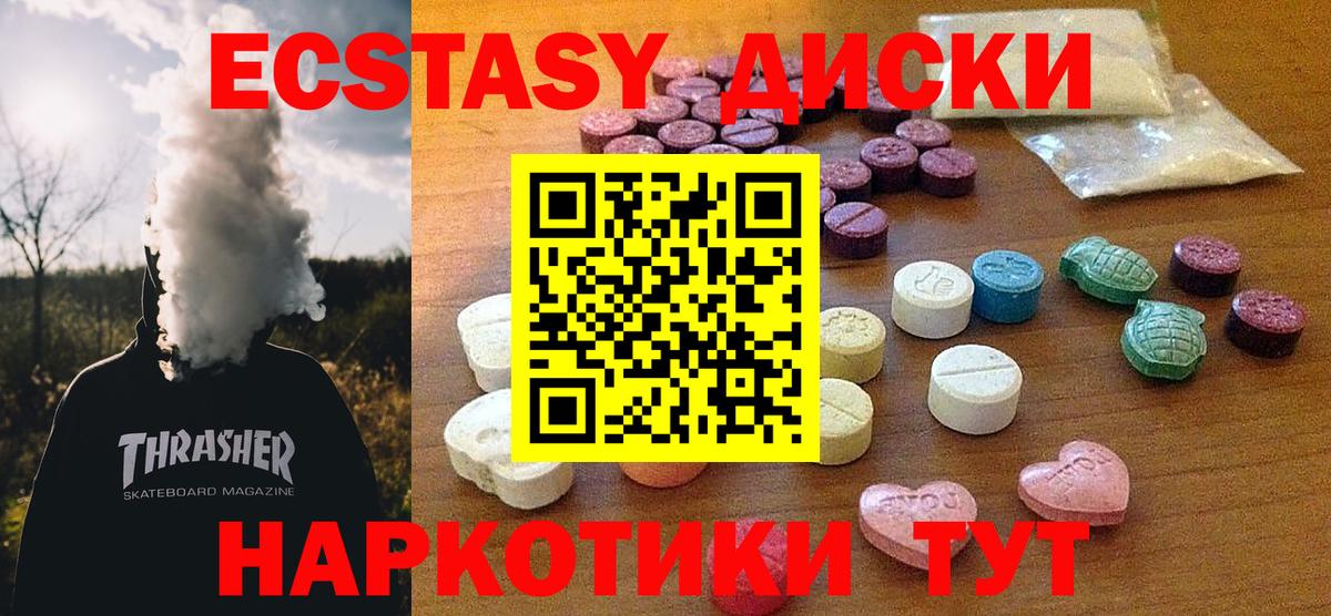 Ecstasy ешки Белорецк