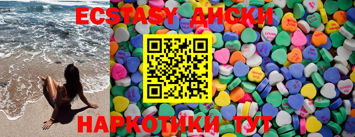 Белорецк  ЭКСТАЗИ XTC  Ecstasy  ЭКСТАЗИ таблы  darknet официальный сайт  Вход с VPN 