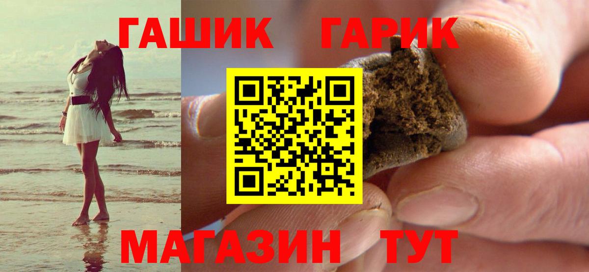 ГАШИШ гарик  ГАШ гашик  Белорецк  Гашиш  Вход с VPN 