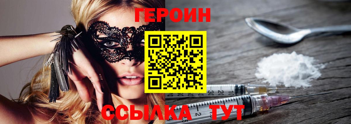 Белорецк  ГЕРОИН  Вход с VPN  Героин Афган 