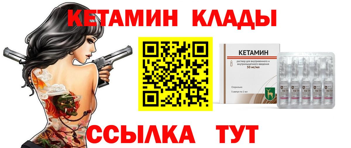Белорецк  shop официальный сайт  Вход с VPN  Кетамин VHQ 