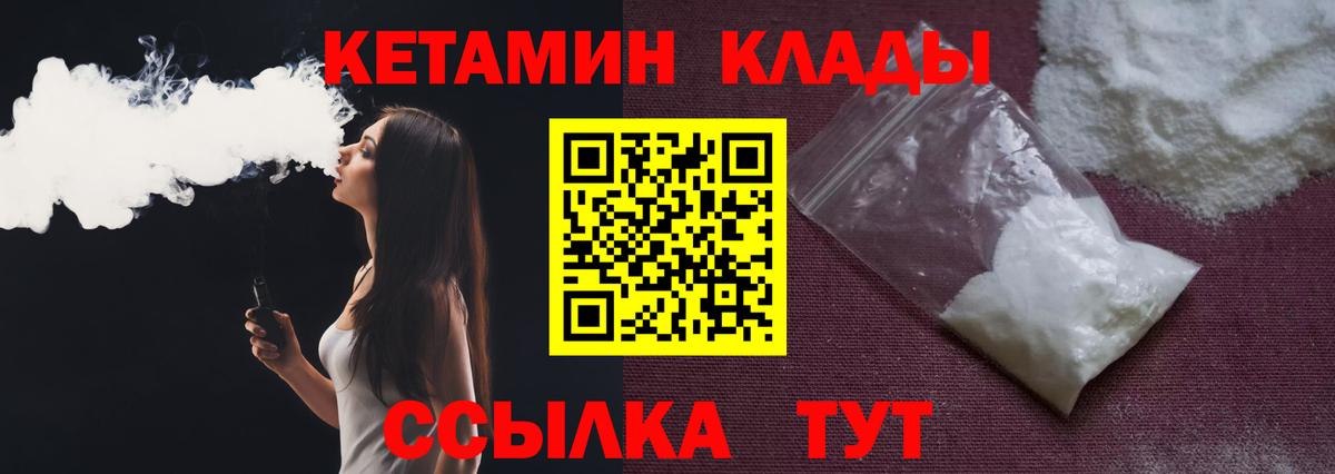 Кетамин ketamine Белорецк