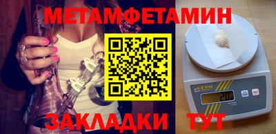 метамфетамин Чапаевск