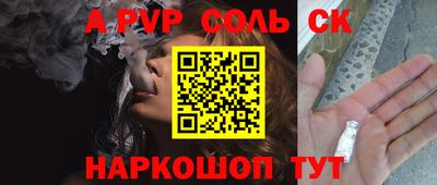 метамфетамин Чапаевск