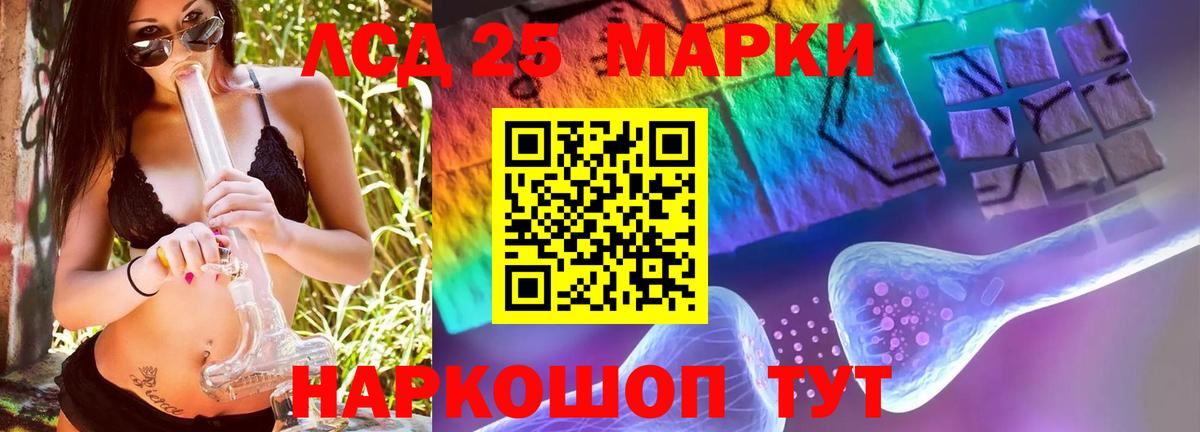 ЛСД экстази кислота  mega зеркало  ЛСД экстази кислота  Белорецк  Вход с VPN 