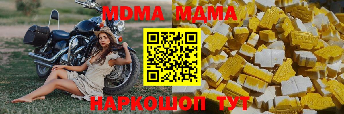 MDMA молли Белорецк