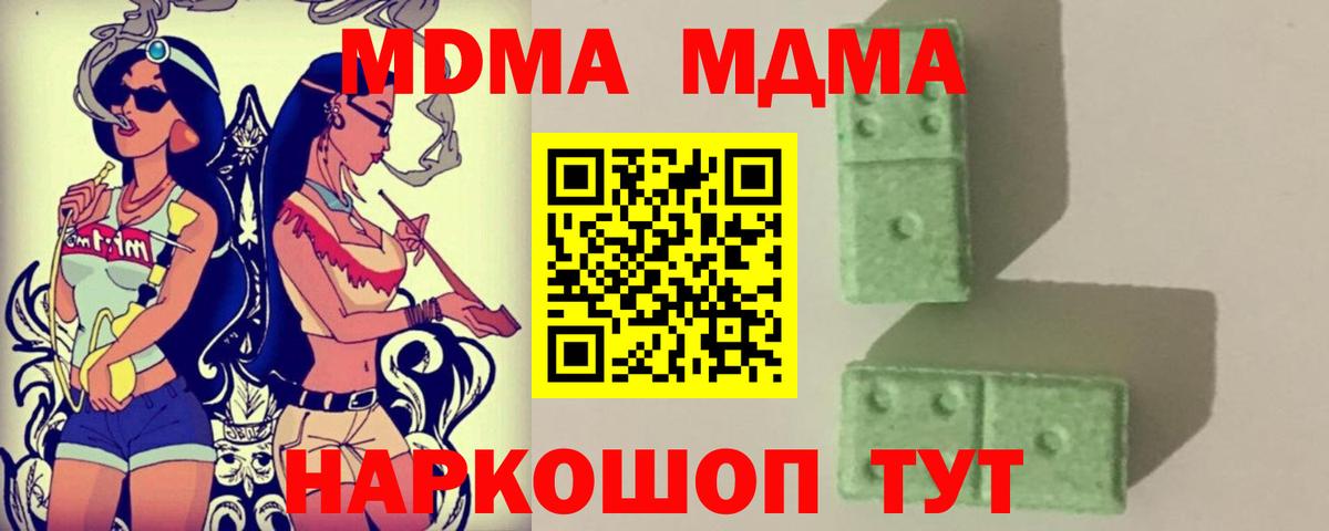 МДМА Molly  Вход с VPN  Белорецк  MDMA молли 