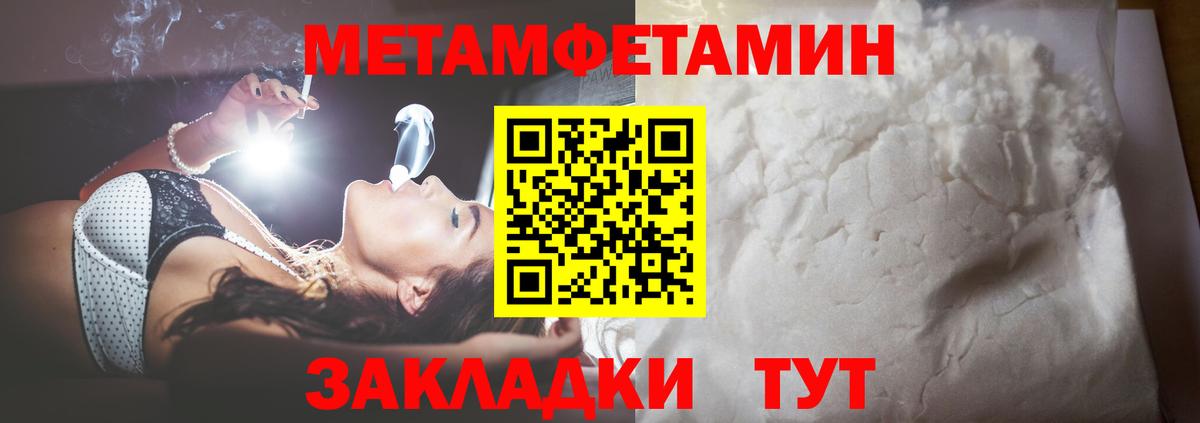 Метамфетамин кристалл Белорецк