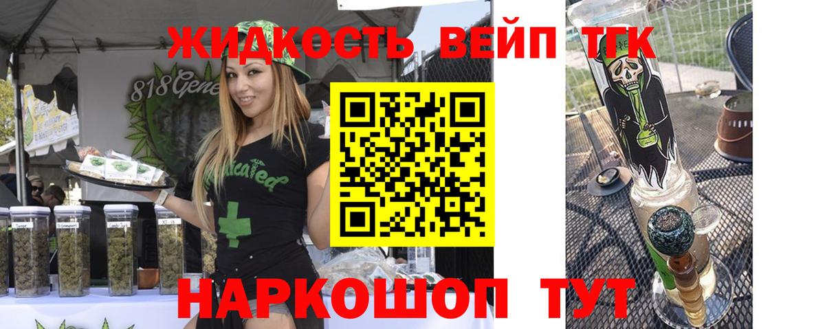 ТГК концентрат Белорецк