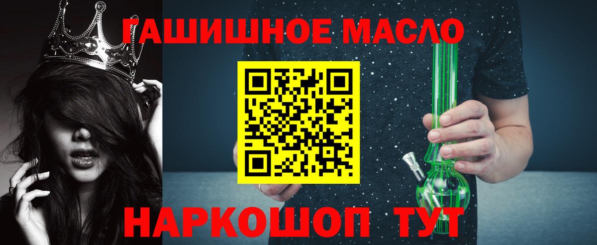 Белорецк  Дистиллят ТГК гашишное масло  Вход с VPN 